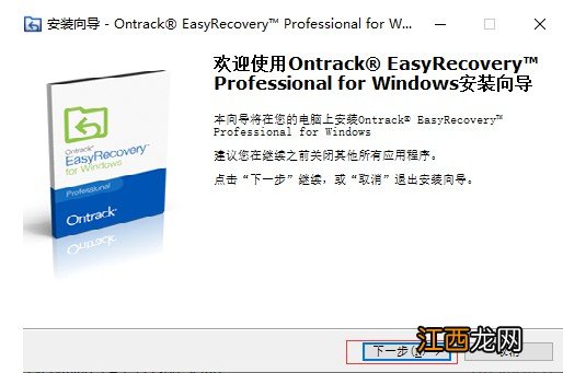 easyrecovery数据恢复软件 如何用easyrecovery恢复数据