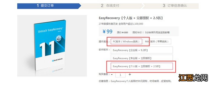 easyrecovery数据恢复软件 如何用easyrecovery恢复数据