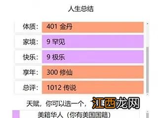 阴间大会员是什么 人生重开模拟器阴间大会员天赋作用一览