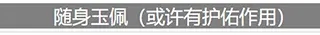 阴间大会员是什么 人生重开模拟器阴间大会员天赋作用一览