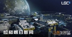 新增委托任务 无尽的拉格朗日9.23例行维护公告