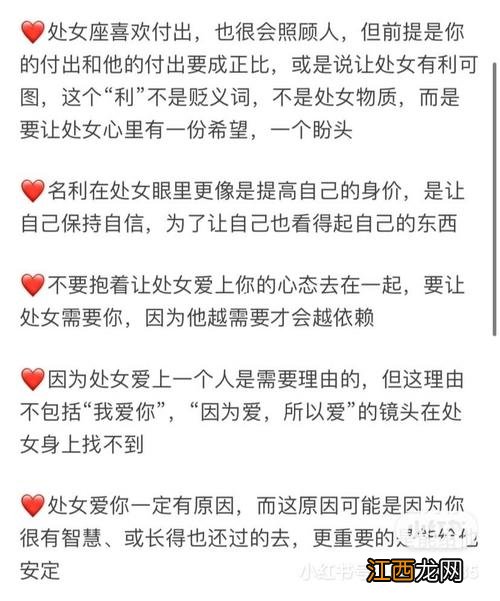 天秤座女生喜欢一个人的表现 判断处女座喜欢一个人，喜欢一个人的表现