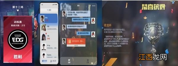 英雄联盟电竞经理战队队服怎么获得？职业联赛战队队服获取方法[多图]