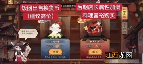 阴阳师猫罐头获取方法 阴阳师猫罐头怎么获得