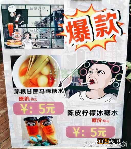 要热炸了？快来杯凉茶降降火！