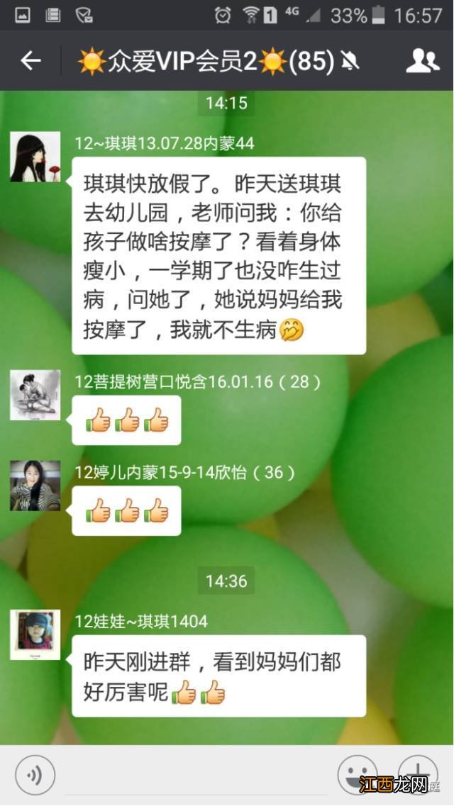 家庭保健的内容与方法