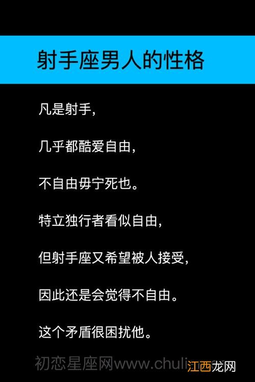 金牛座男生脾气暴躁吗 射手座男生的性格脾气,射手座女生哭了是因为什么
