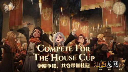 哈利波特体验服资格获取条件 哈利波特魔法觉醒抢先体验服资格怎么获得