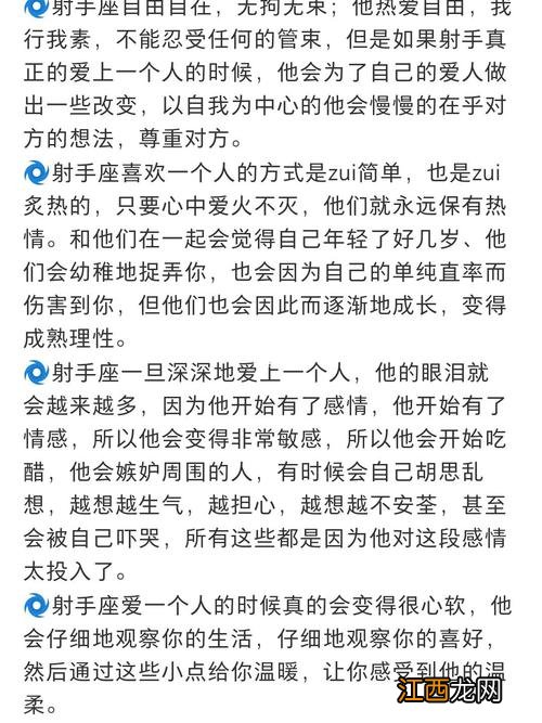 射手男面对喜欢的人会沉默吗 射手座遇到喜欢的人会怎么样，能搞定射手男的星座女