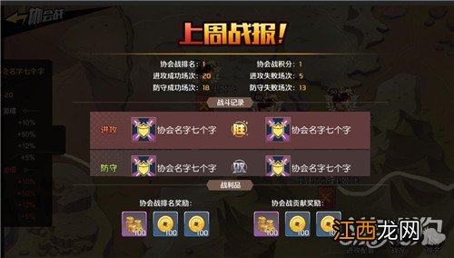 新的养成竞技探索 魔神英雄传全新版本即将上线