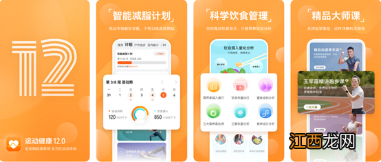 支持华为运动健康的智能设备有哪些 华为智能穿戴与运动健康部