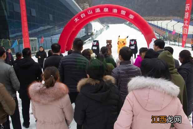 太白山温泉滑雪季暖场元旦游！