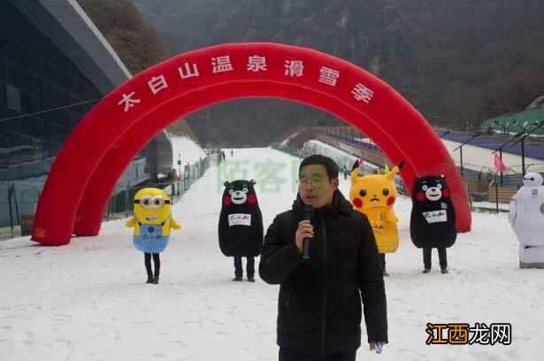 太白山温泉滑雪季暖场元旦游！