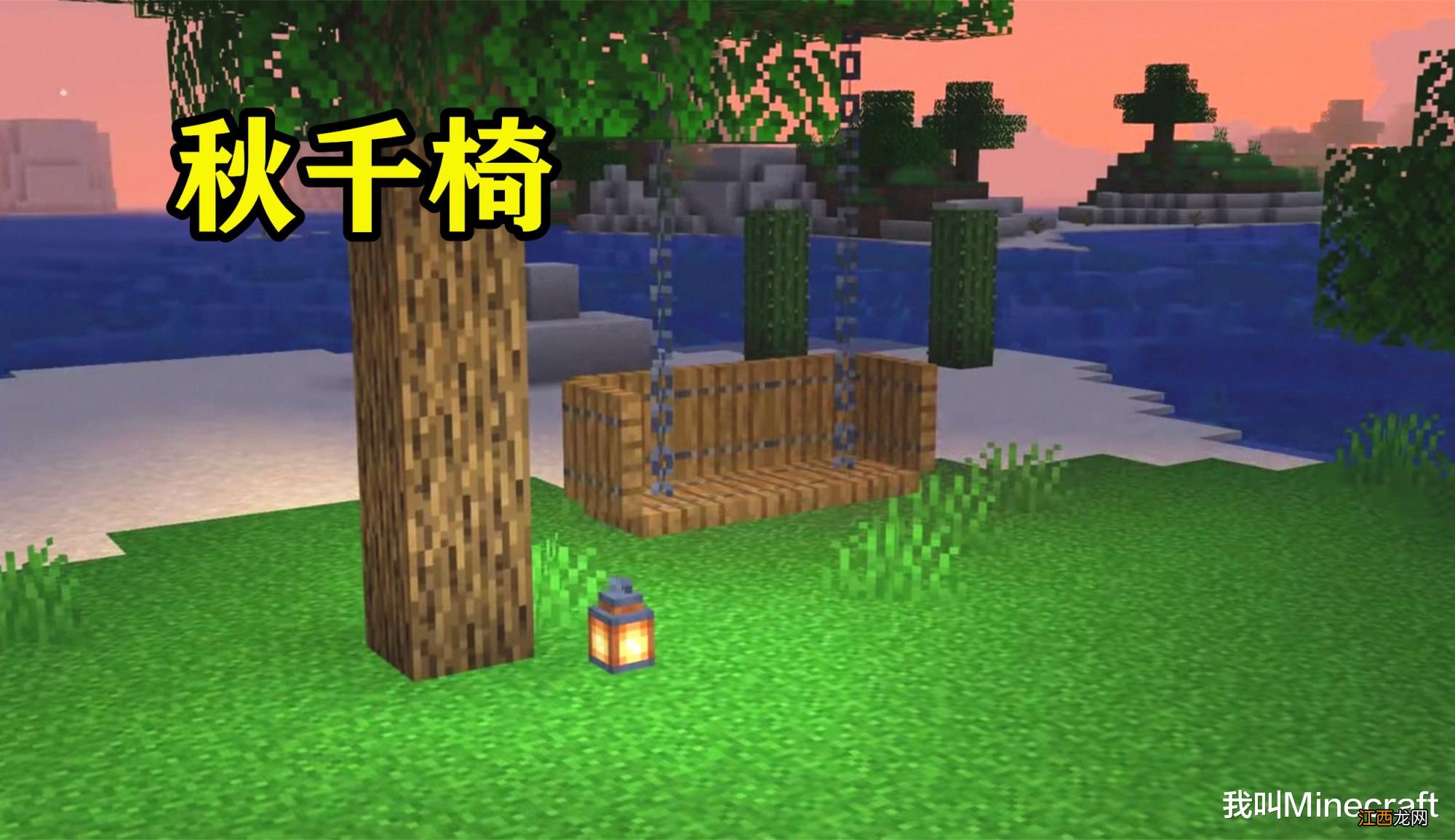 我的世界锁链甲特性 我的世界锁链有什么用