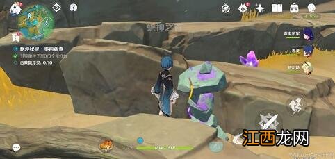 漂浮秘灵事前调查第六天位置介绍 原神事前调查9.24电灯台在哪