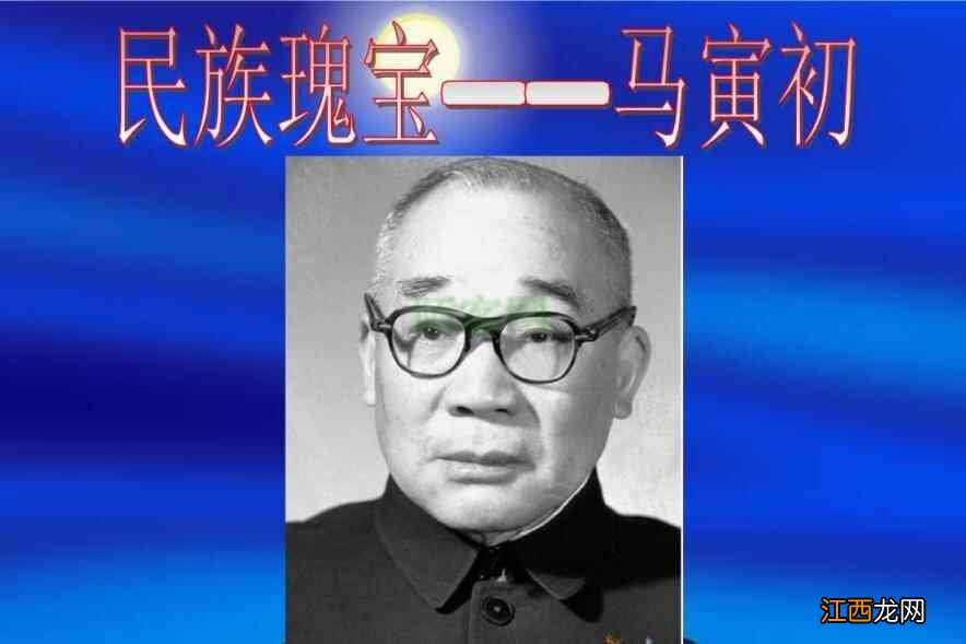 “中国人口学第一人”101岁马寅初：养生秘诀4件套，你也能做到