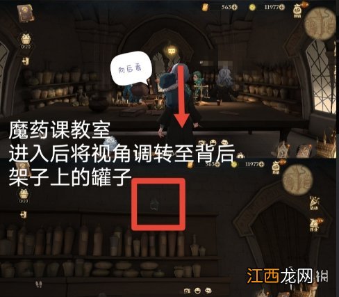 9.25拼图碎片位置一览 哈利波特魔法觉醒拼图寻宝9.25攻略