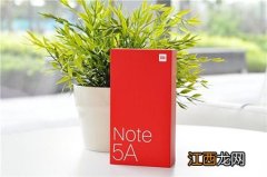 以高配版为例 红米note5a怎么样？红米note5a评测