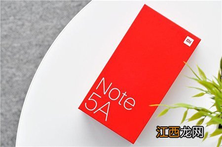 以高配版为例 红米note5a怎么样？红米note5a评测