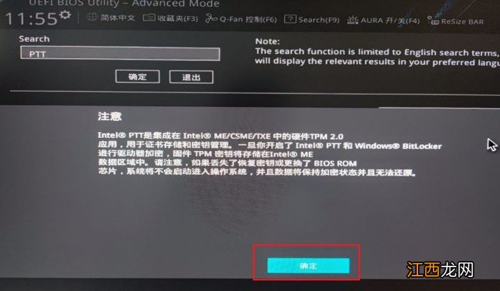 安装Windows11怎么开启tpm 不支持tpm2.0怎么安装Windows11