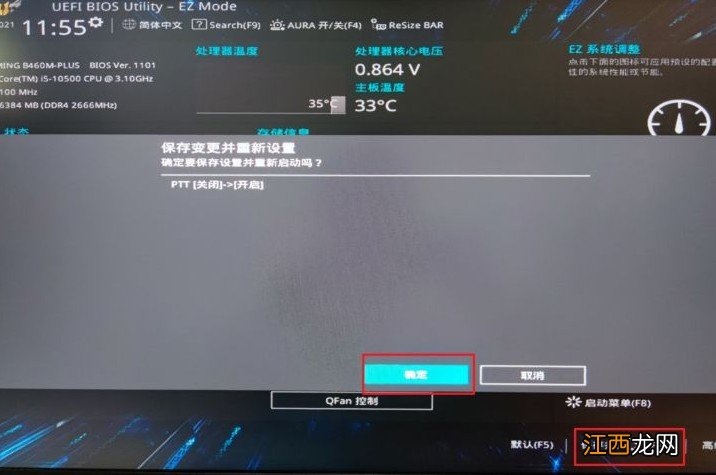 安装Windows11怎么开启tpm 不支持tpm2.0怎么安装Windows11