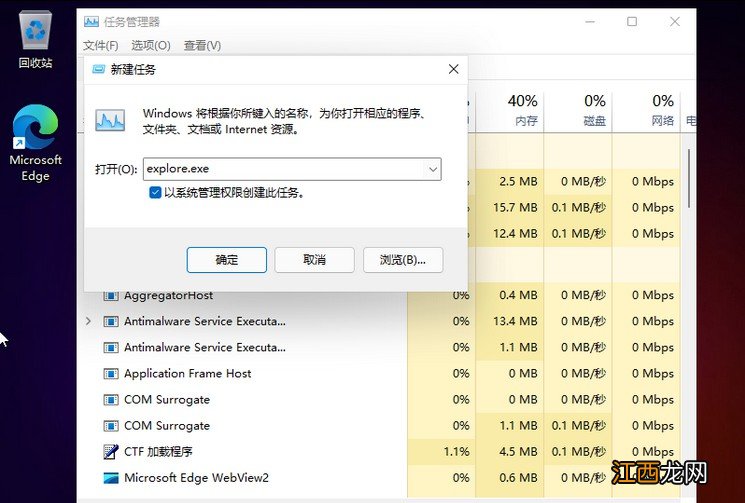 windows10进入系统后黑屏 win11黑屏无法进入桌面