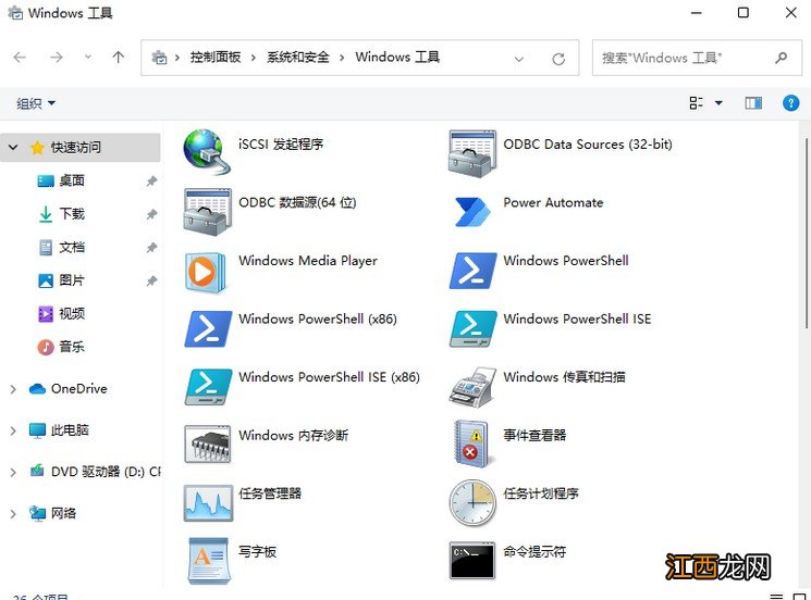 windows10系统附件哪里找 win10系统的附件在哪