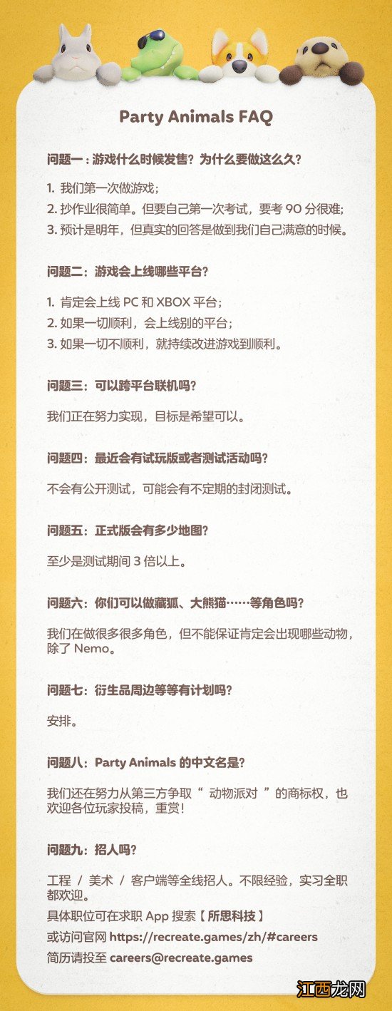 动物派对官方正版下载 动物派对下载游戏安装