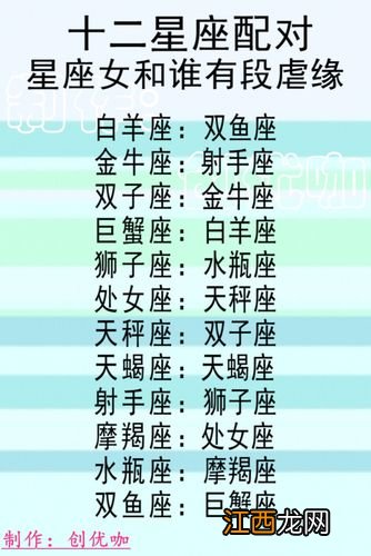 射手座阴暗的一面 唯一能毁掉射手座的星座，为什么射手是双鱼的劫