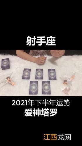 狮子座 射手座下半年太可怕了,2022年彻底告别旧爱星座