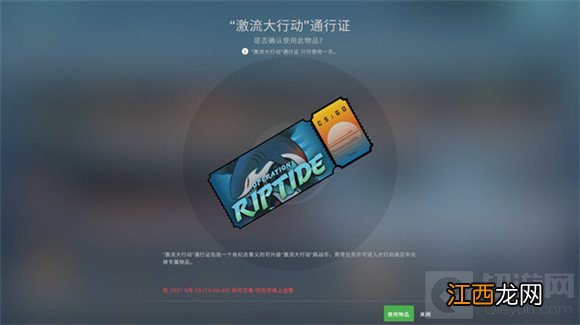 csgo激流大行动4星多少钱 csgo激流大行动多少钱一颗星