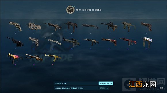 csgo激流大行动4星多少钱 csgo激流大行动多少钱一颗星