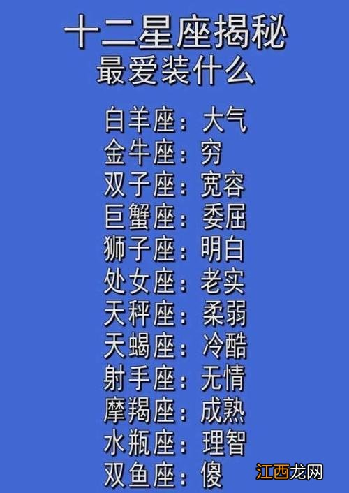 十二月22日出生的是什么星座 12月22日其实是射手座,最邪恶的十二星座