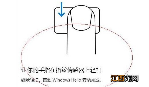 win11指纹识别没有了 windows11指纹用不了