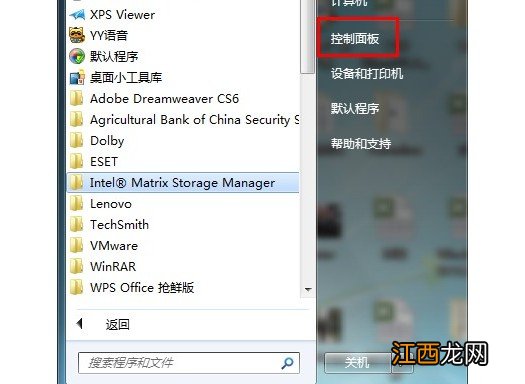 如何关闭win10系统的防火墙 如何关闭windows防火墙win7