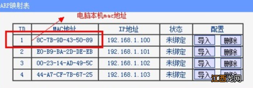 台式电脑mac地址怎么查 电脑mac地址怎么查win7