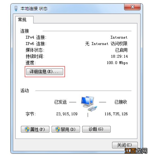 台式电脑mac地址怎么查 电脑mac地址怎么查win7