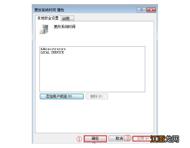 电脑时间无法修改是怎么回事? 电脑时间无法修改是什么原因