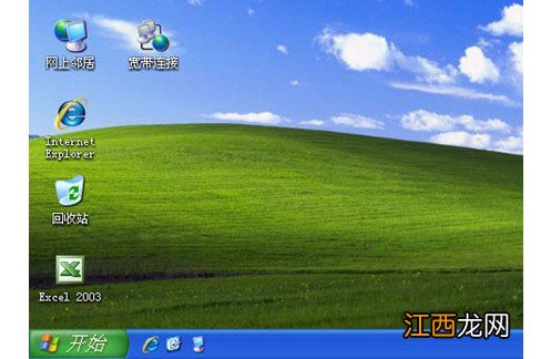 xp系统能支持多大内存 xp内存最大支持多少