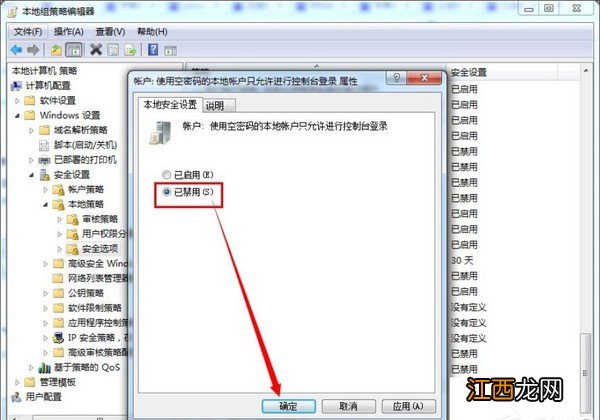 无法访问你可能没有权限使用网络资源请与这台服务器 您可能没有权限访问使用网络资源 请
