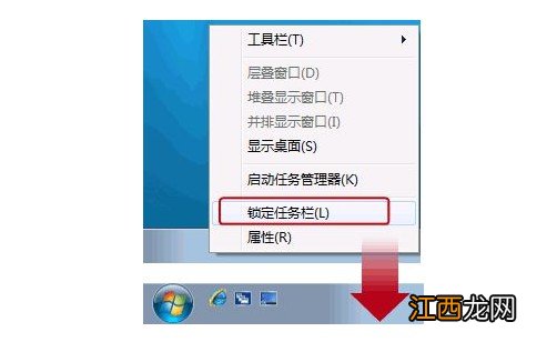 win7任务栏快捷启动如何设置 win7启动栏在哪里设置