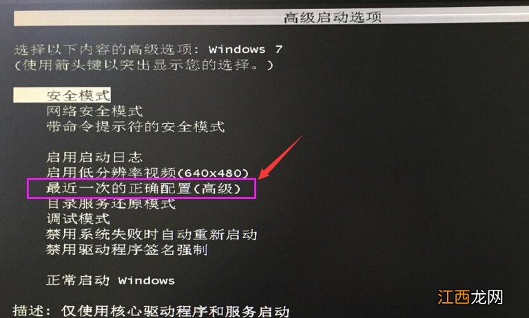 电脑显示登录进程初始化失败怎么办 登录进程初始化失败交互式登录进程初始化失败