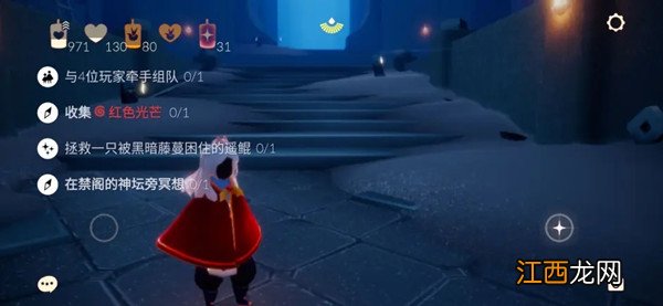 9月29日任务图文攻略 光遇9.29任务怎么做