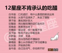 射手座的布局能力 射手座思考起来不是人，射手座女不爱说话又安静