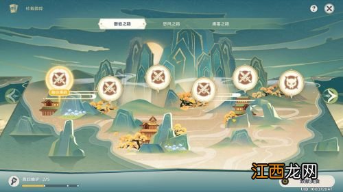 原神韶光抚月珍肴霞踪任务流程攻略 原神韶光抚月珍肴霞踪任务怎么做