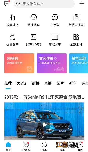 手机汽车软件哪款好用?5款汽车软件推荐