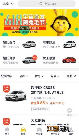 手机汽车软件哪款好用？5款汽车软件推荐