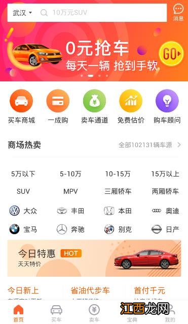 手机汽车软件哪款好用?5款汽车软件推荐