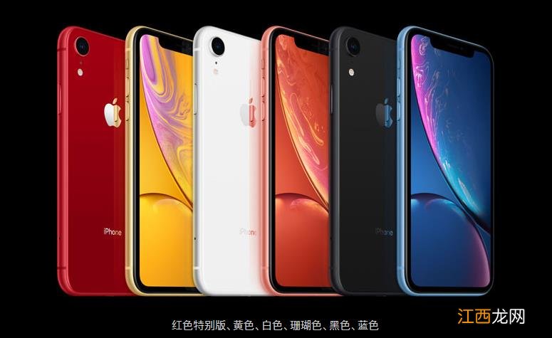 iPhone XR为什么比iPhone XS更受欢迎？iPhone XR快开售了！