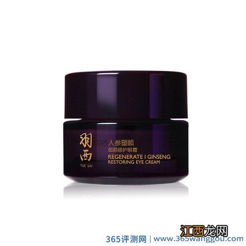 羽西人参眼霜的包装是今年超火的深丁香紫色